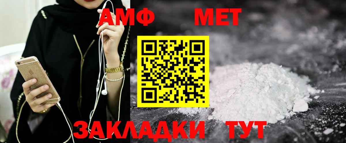 АМФЕТАМИН  АМФЕТАМИН Premium  Amphetamine  Вход с VPN  Звенигород 