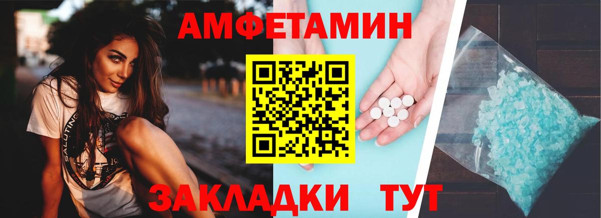 Амфетамин 97% Звенигород