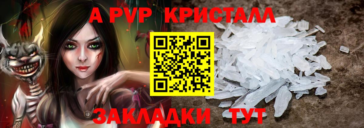 А ПВП VHQ Звенигород