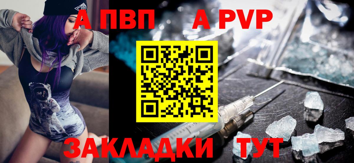 Звенигород  Альфа ПВП  Вход с VPN  Alpha-PVP VHQ  Alpha-PVP крисы CK 