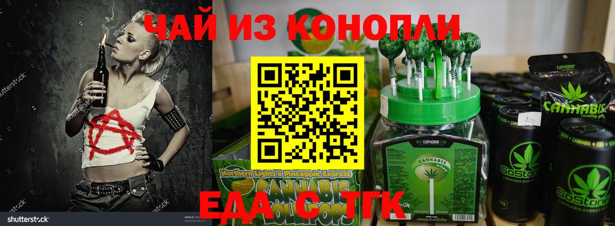 Cannafood марихуана  Вход с VPN  Звенигород 