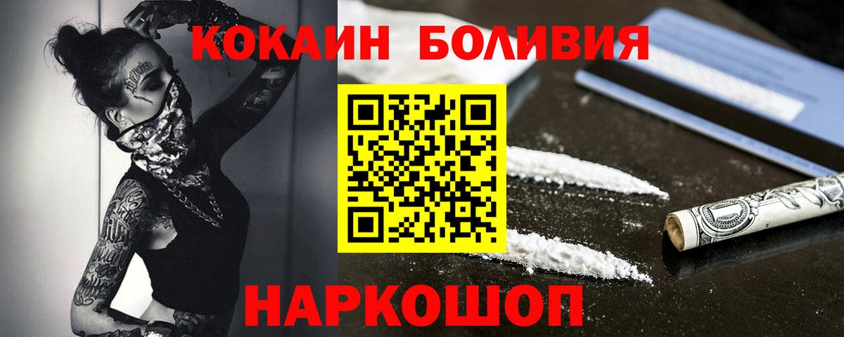 КОКАИН Columbia  хочу наркоту  КОКАИН  Звенигород  Вход с VPN  Cocaine Перу 