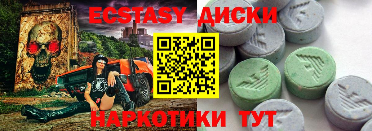 Экстази  ЭКСТАЗИ ешки  Вход с VPN  Звенигород  ЭКСТАЗИ TESLA 