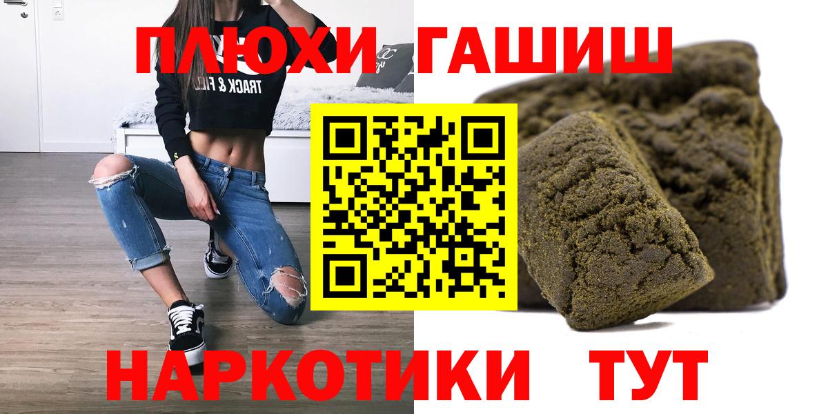 ГАШИШ убойный  где найти наркотики  Гашиш  Гашиш Cannabis  Звенигород  Вход с VPN 