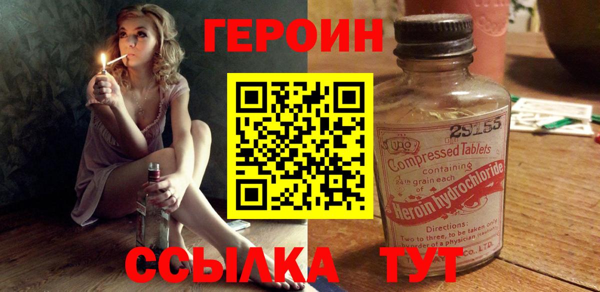 ГЕРОИН гречка Звенигород