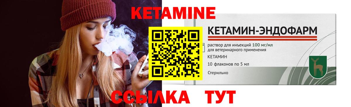 Кетамин VHQ  площадка какой сайт  Звенигород  КЕТАМИН ketamine  Вход с VPN 
