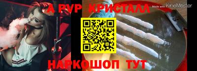 мяу мяу кристалл Анжеро-Судженск