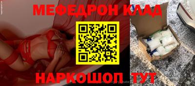 мяу мяу кристалл Анжеро-Судженск
