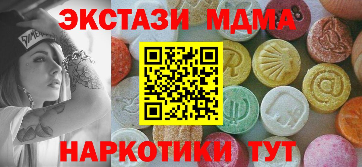 МДМА Molly  МДМА Molly  Звенигород  Вход с VPN 