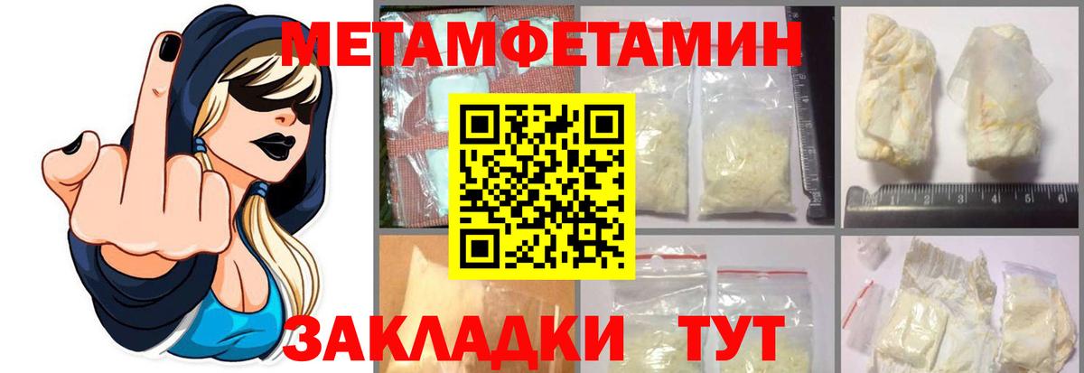 МЕТАМФЕТАМИН винт  Вход с VPN  Звенигород 
