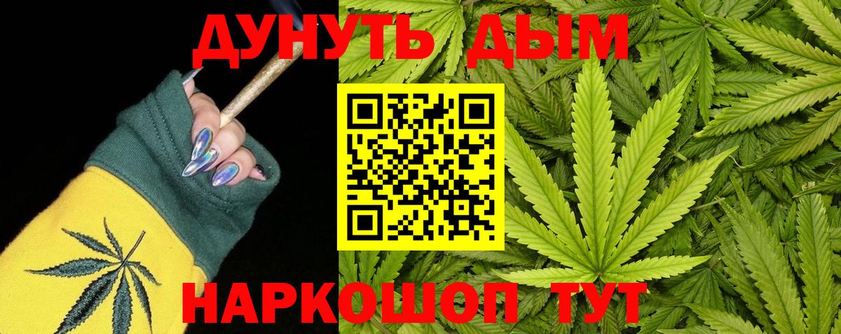Конопля тримм  Вход с VPN  Звенигород  Бошки марихуана OG Kush  Бошки марихуана Bruce Banner  МАРИХУАНА конопля 
